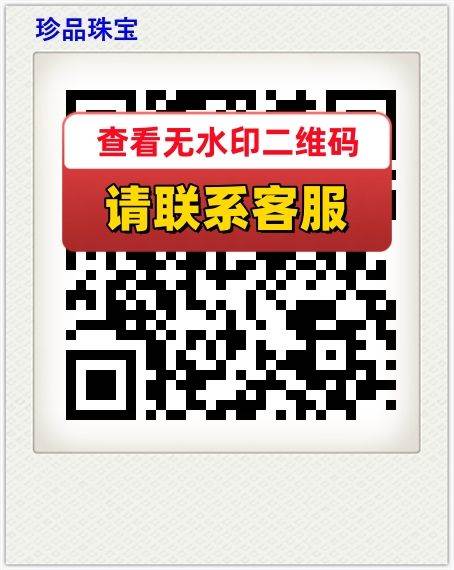 珍品珠宝