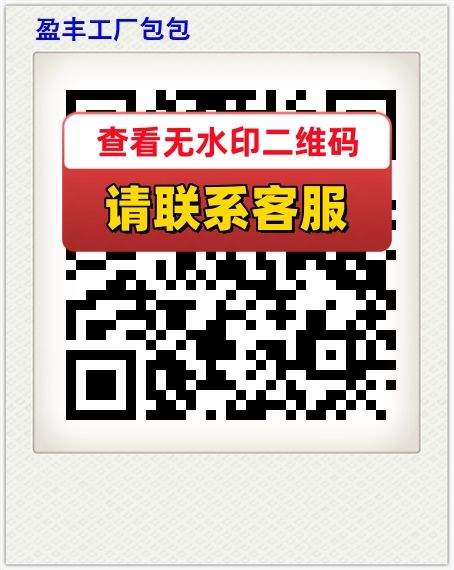 盈丰工厂包包