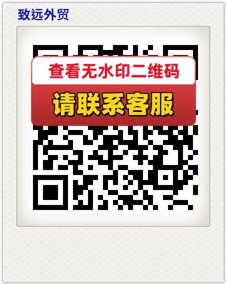致远外贸