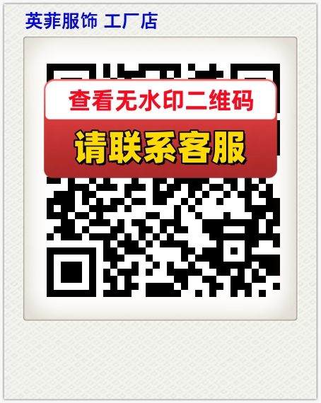 英菲服饰 工厂店