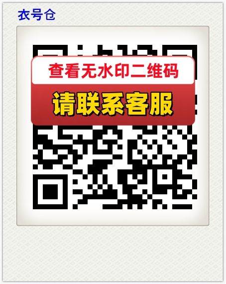 衣号仓