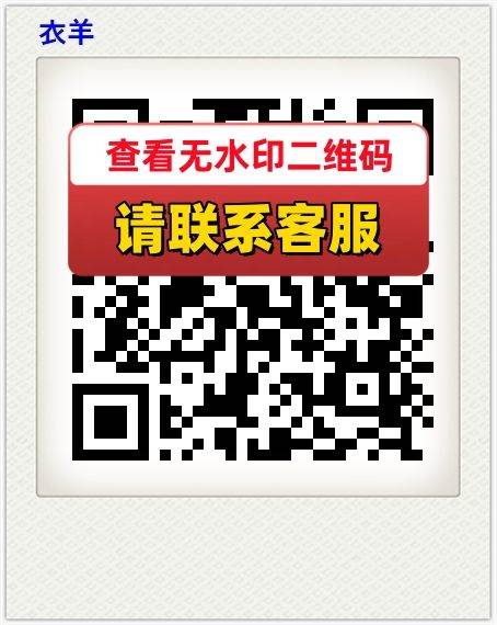 衣羊