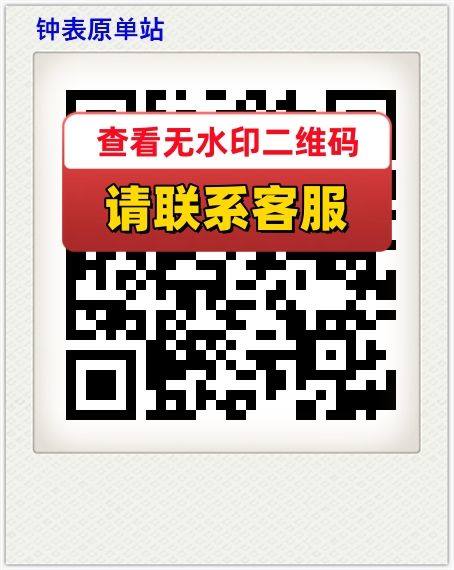 钟表原单站