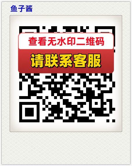 鱼子酱