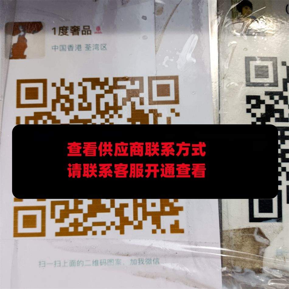1度奢品