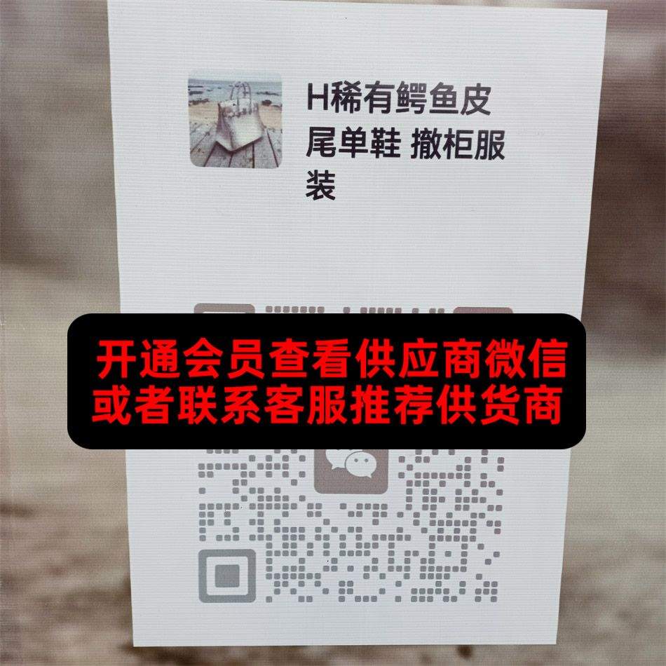 66奢品荟