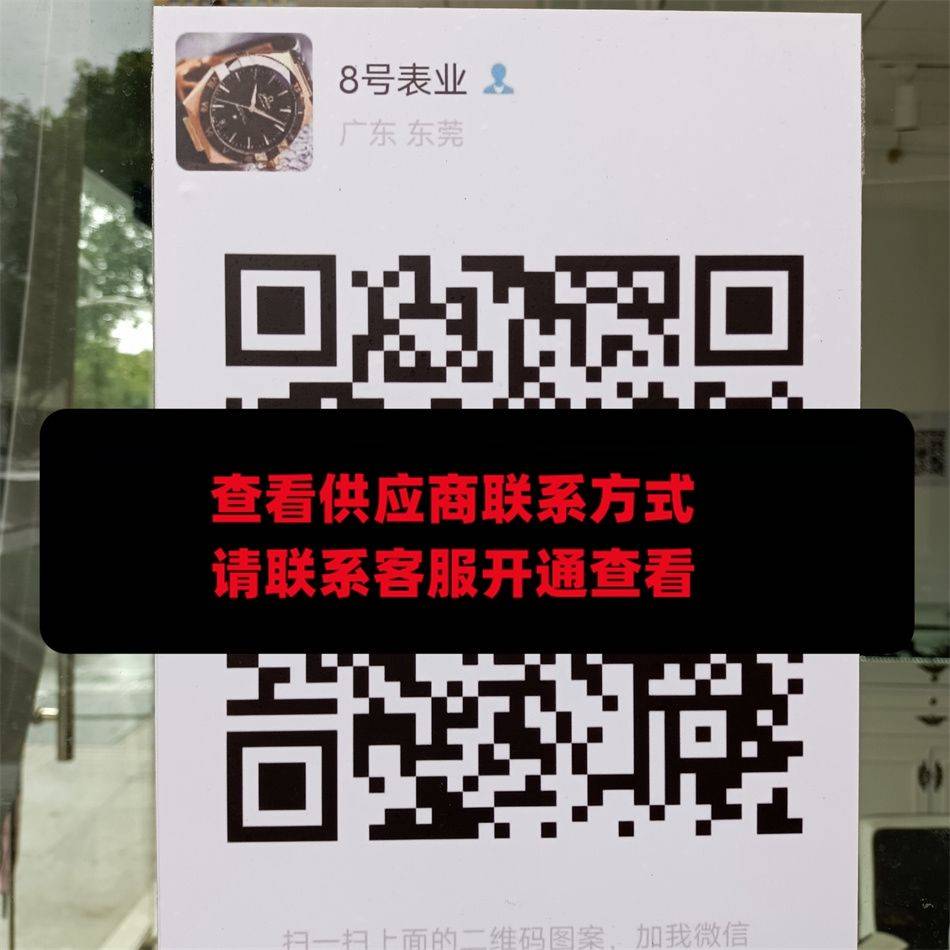 8号表业