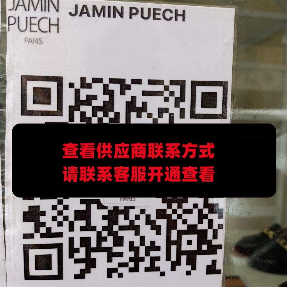 JAMIN PUECH