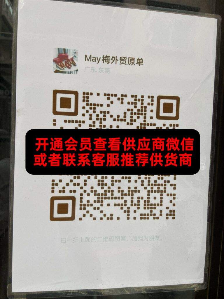 May梅外贸
