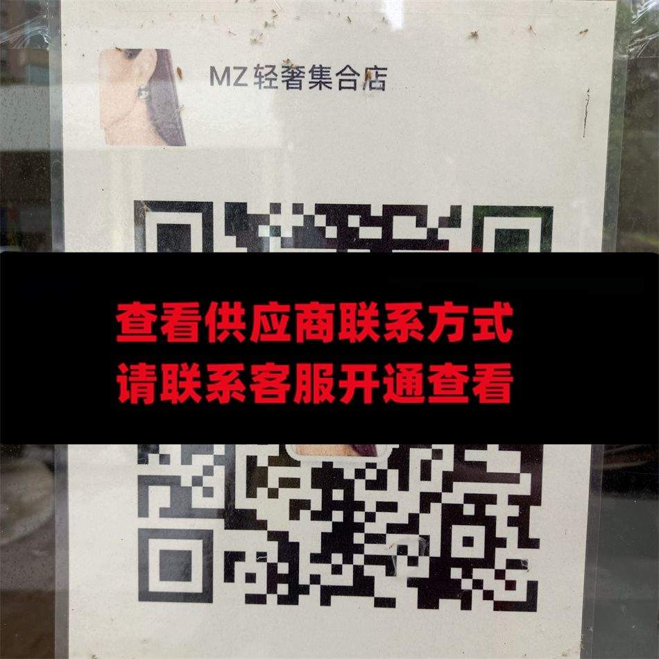 MZ轻奢集合店