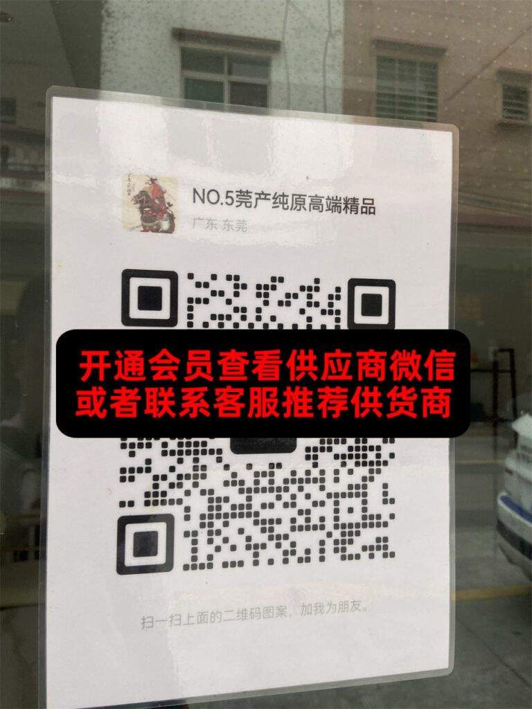 NO5莞产高端精品