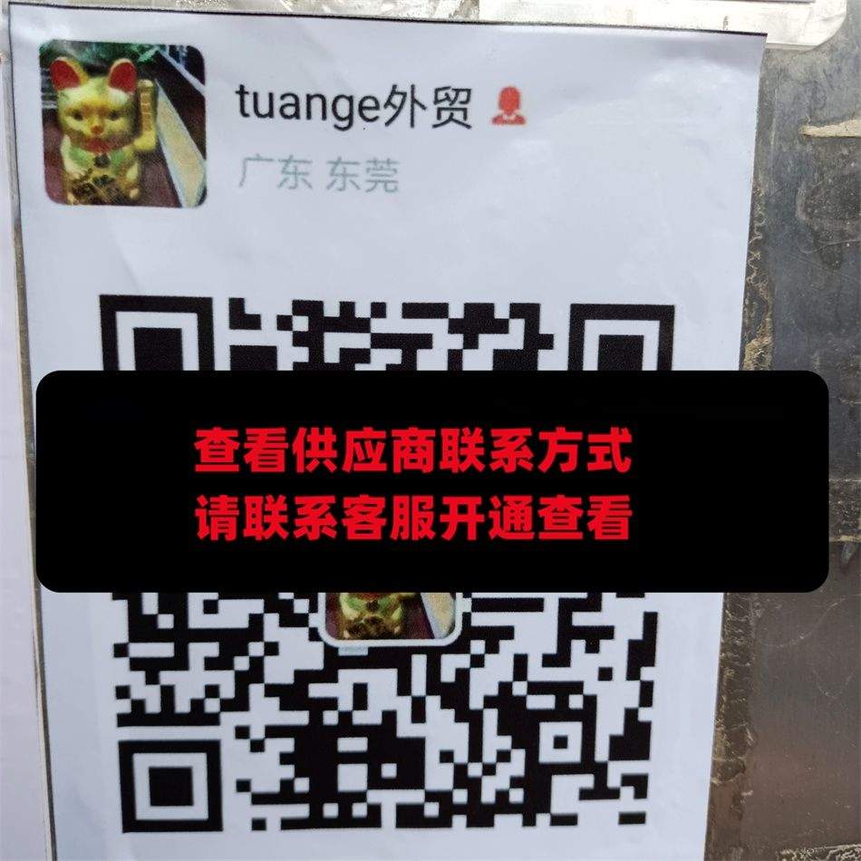 tuange外贸
