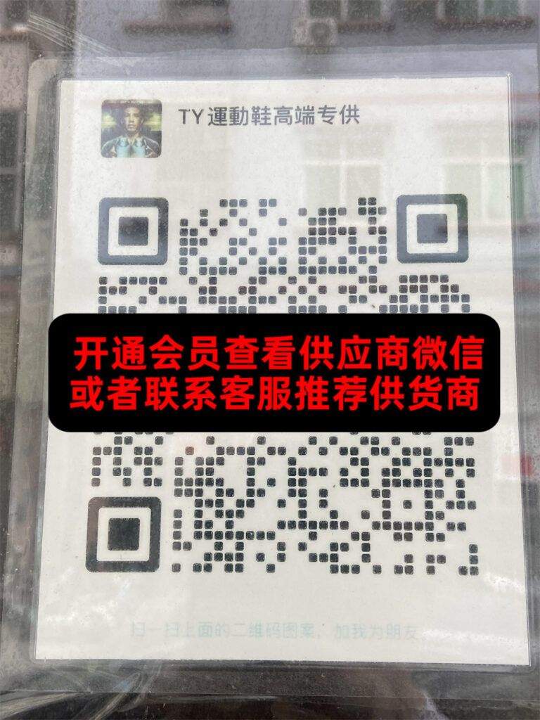 TY运动鞋