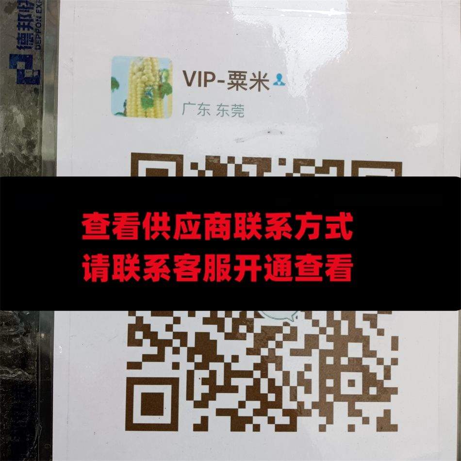 VIP—栗米