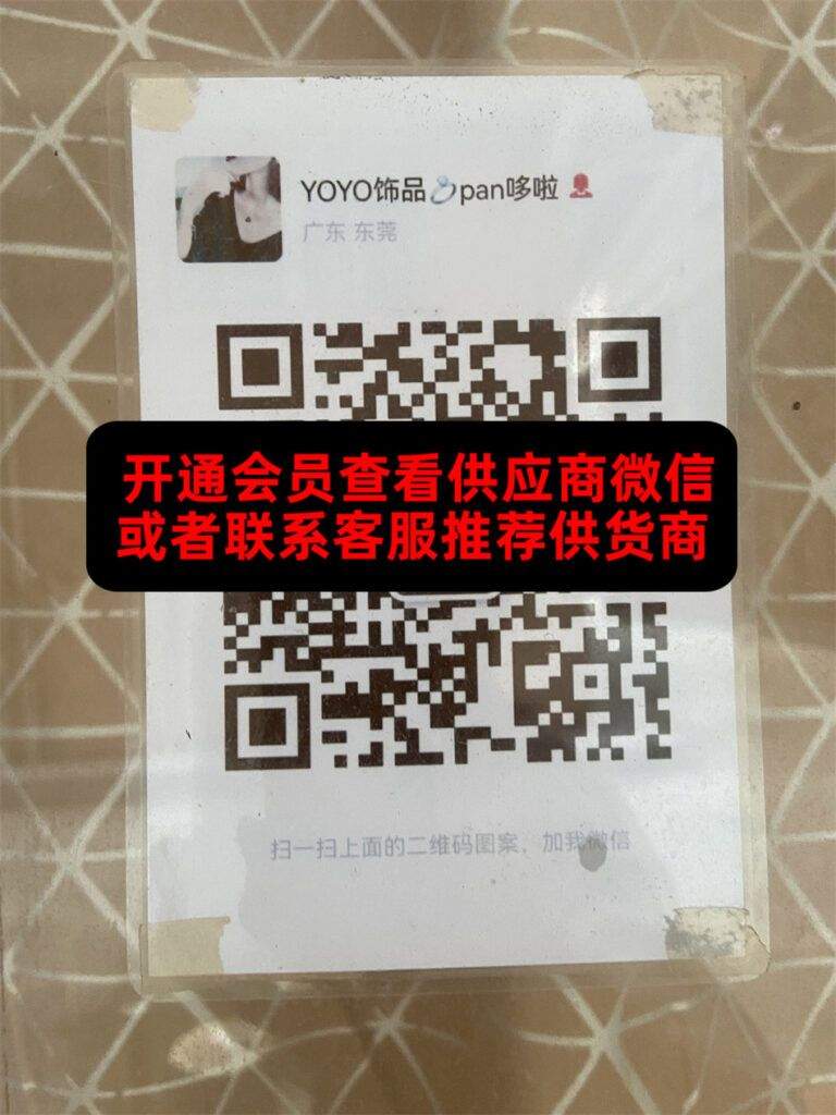 YOYO饰品