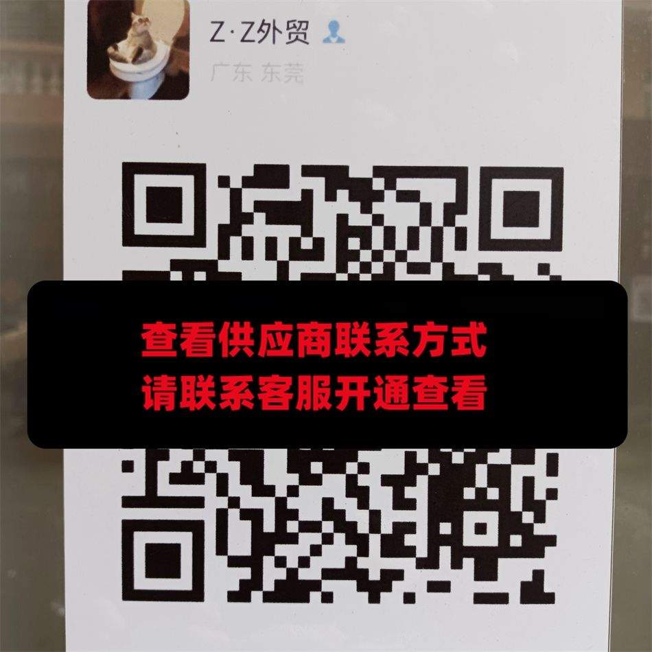 ZZ外贸