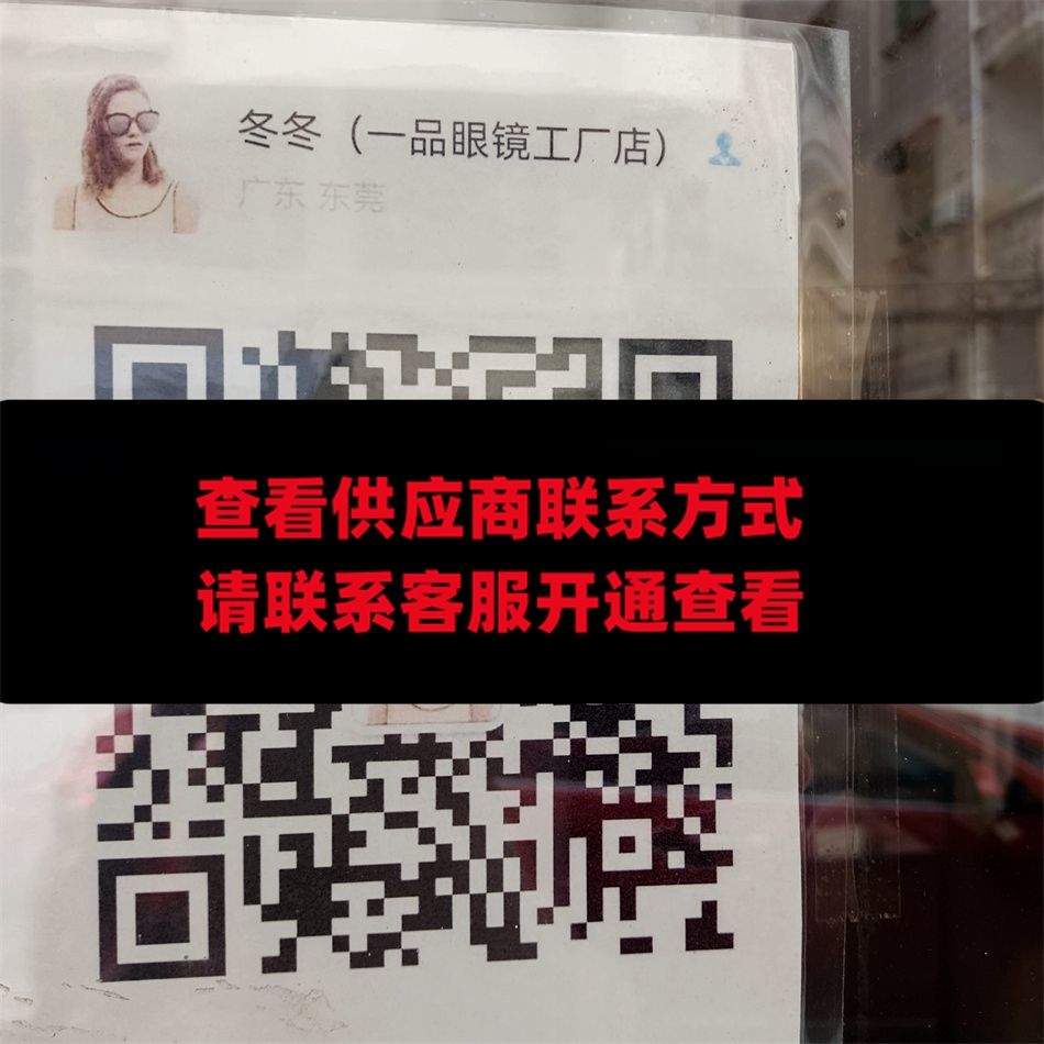 一品眼镜工厂店