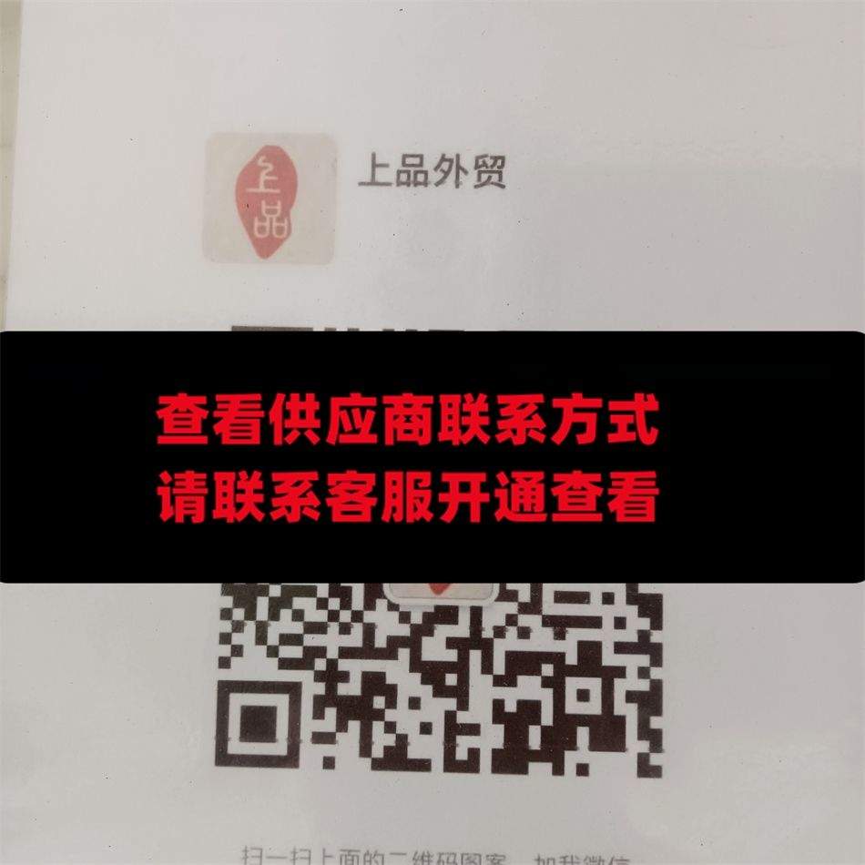 上品外贸