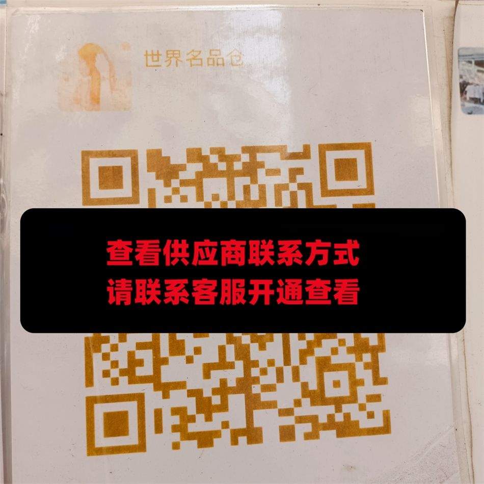 世界名品仓