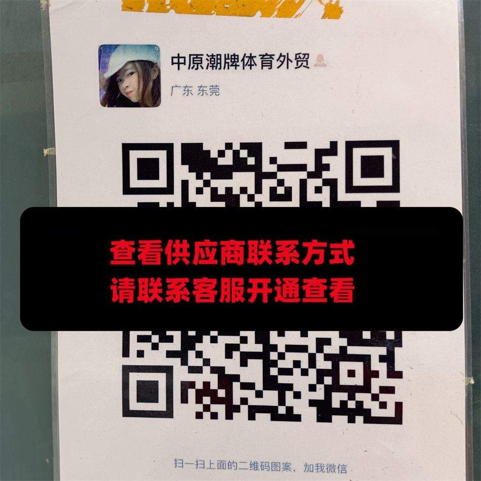 中原潮牌体育外贸
