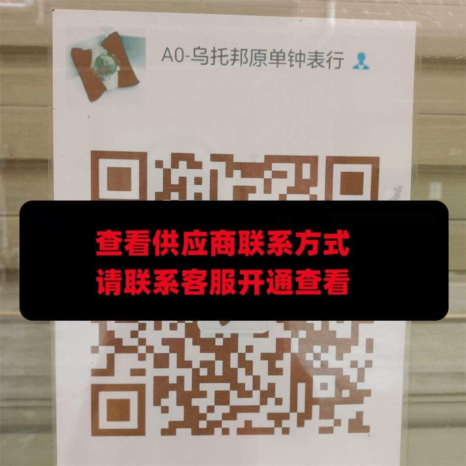 乌托邦原单钟表行