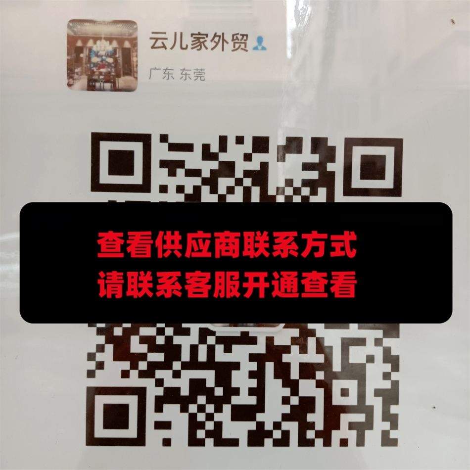 云儿家外贸