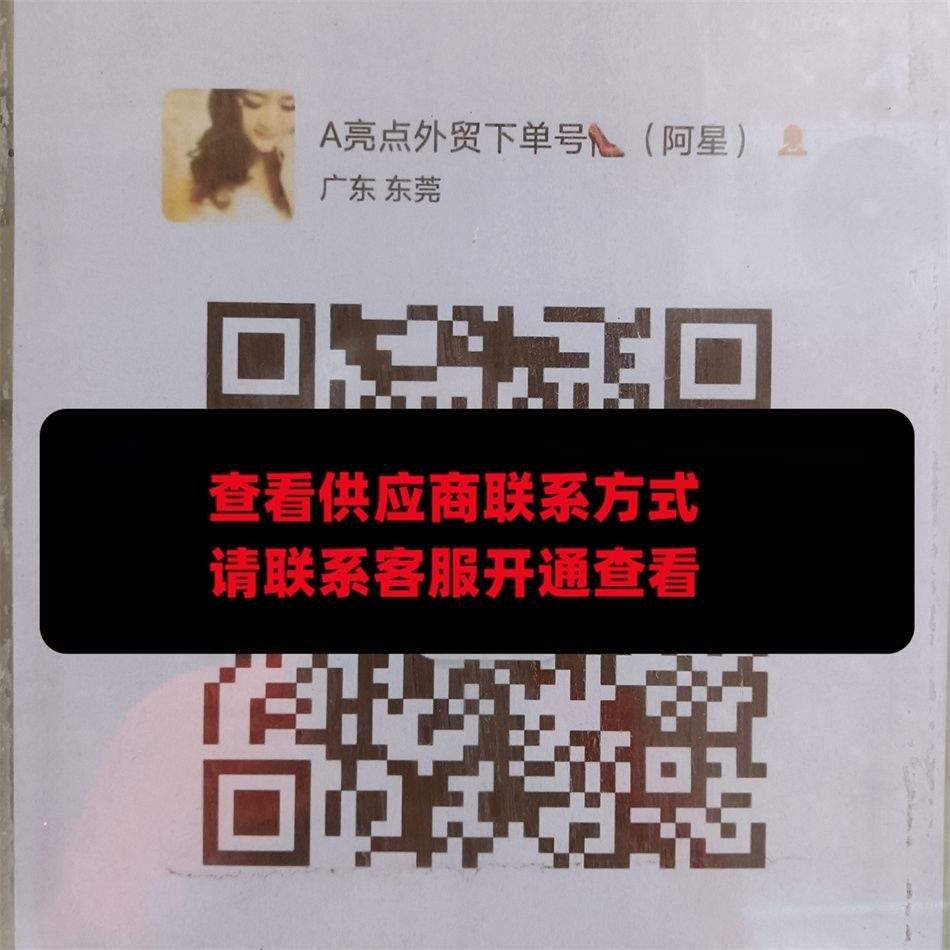 亮点外贸