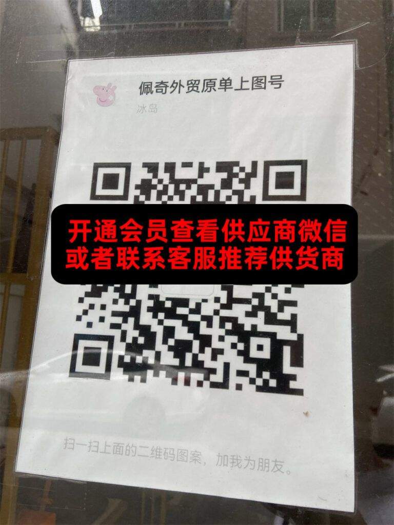佩奇外贸
