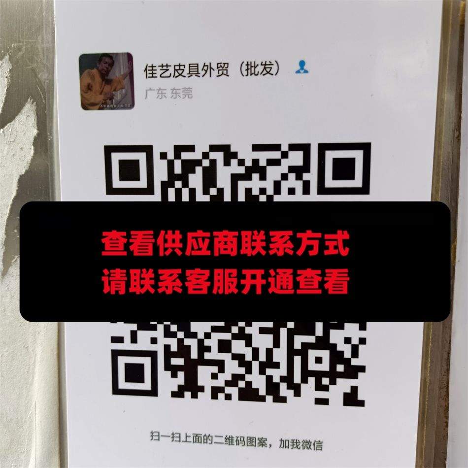 佳艺皮具
