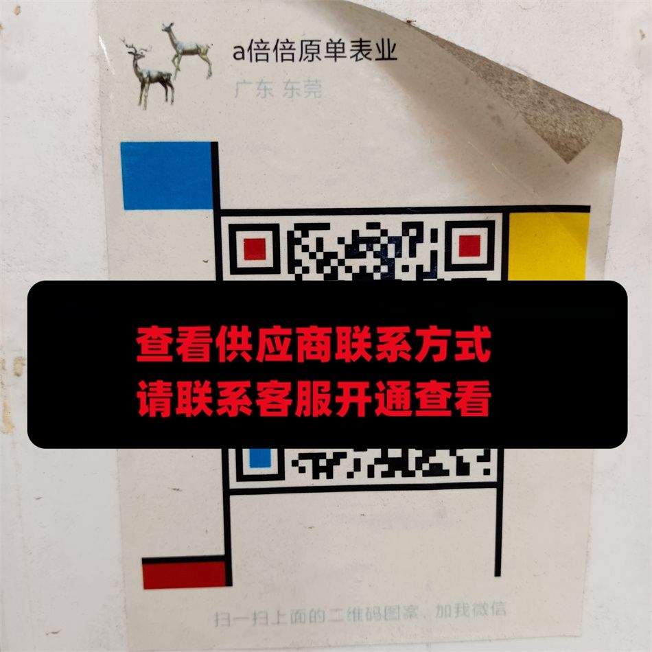 倍倍原单表业