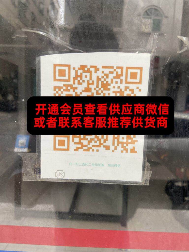 元子外贸