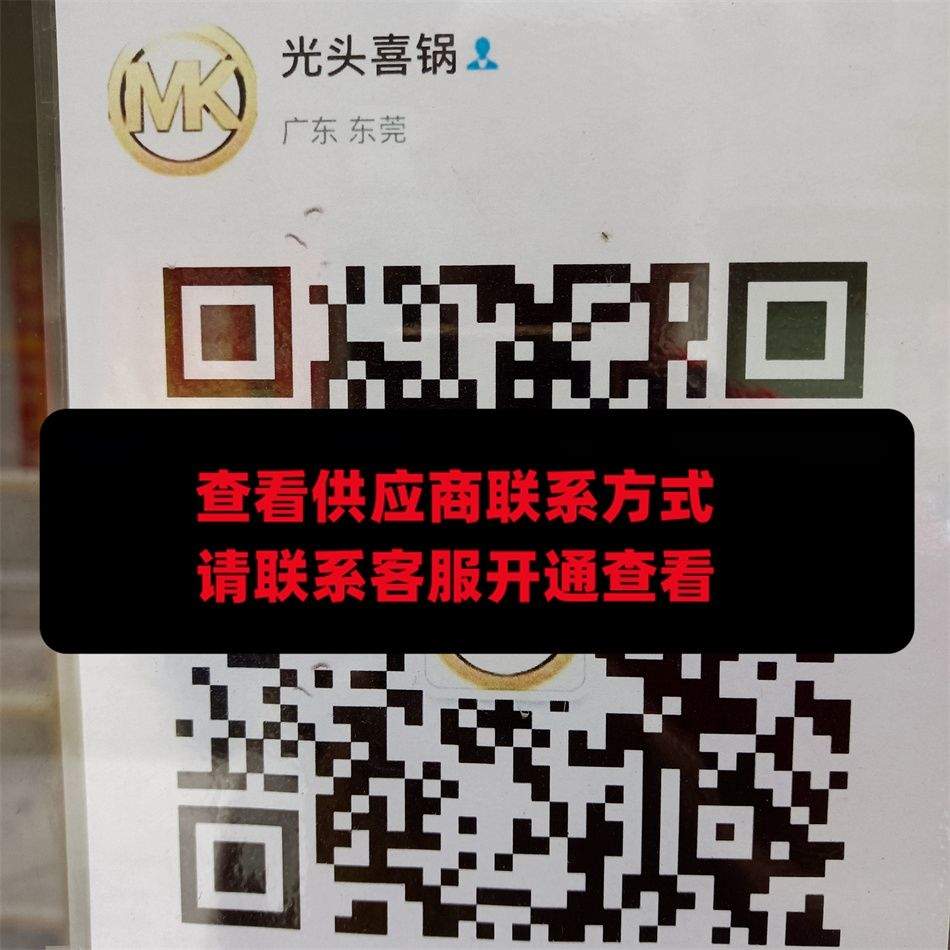 光头喜锅