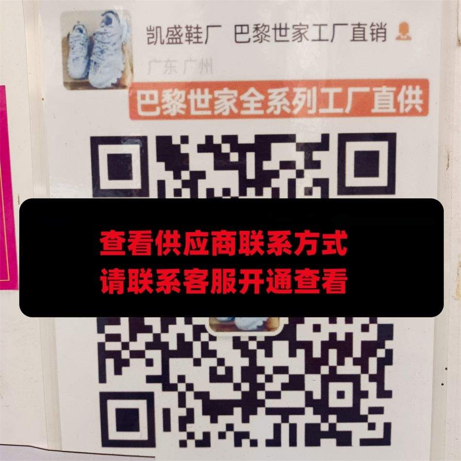 凯盛鞋厂