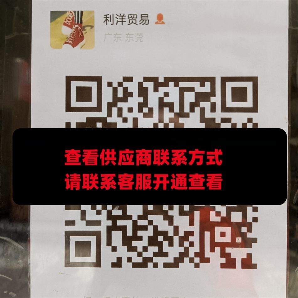 利洋贸易