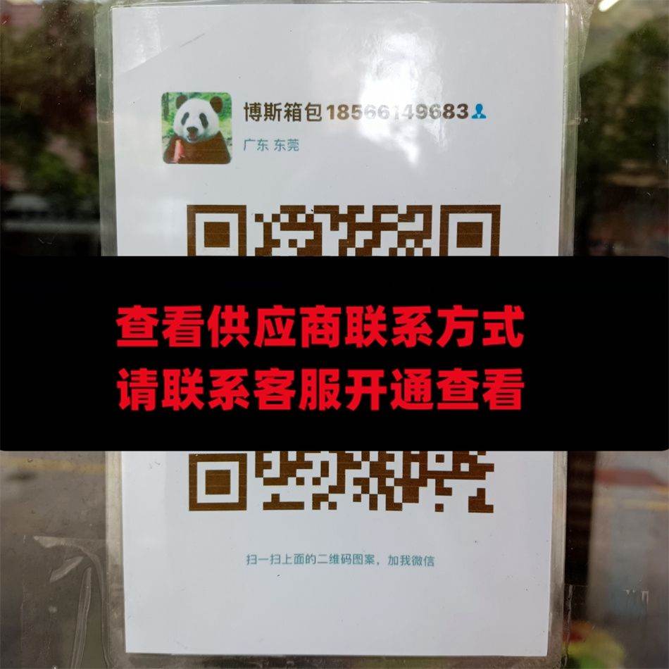 博思箱包
