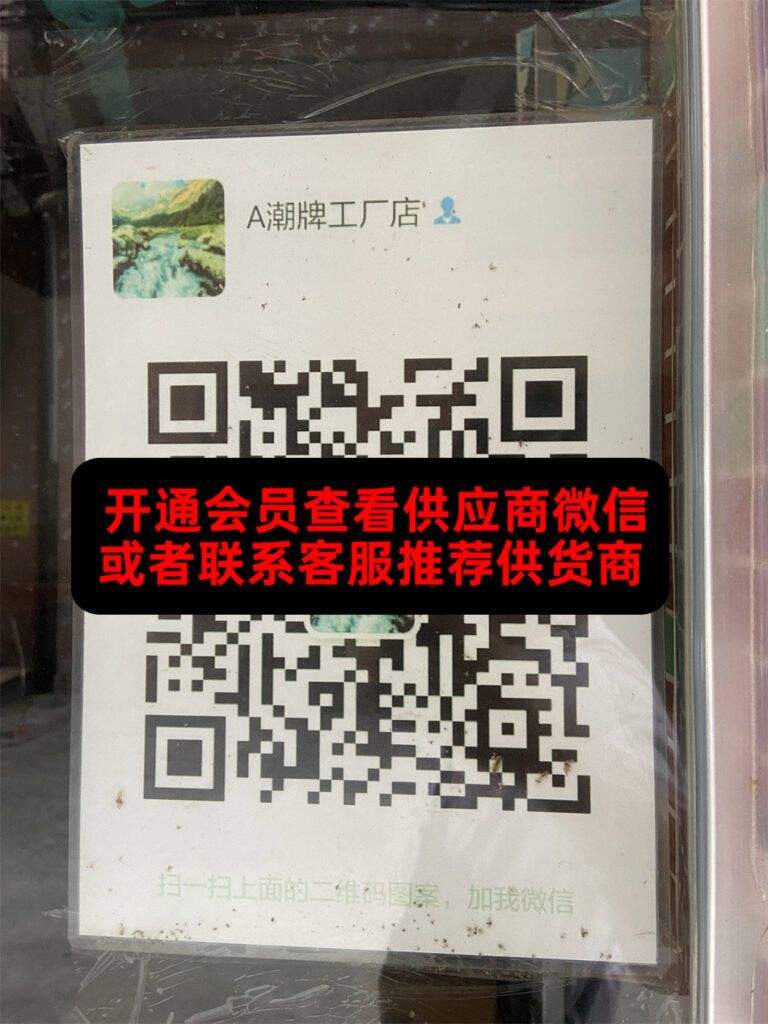 厚街潮牌工厂店