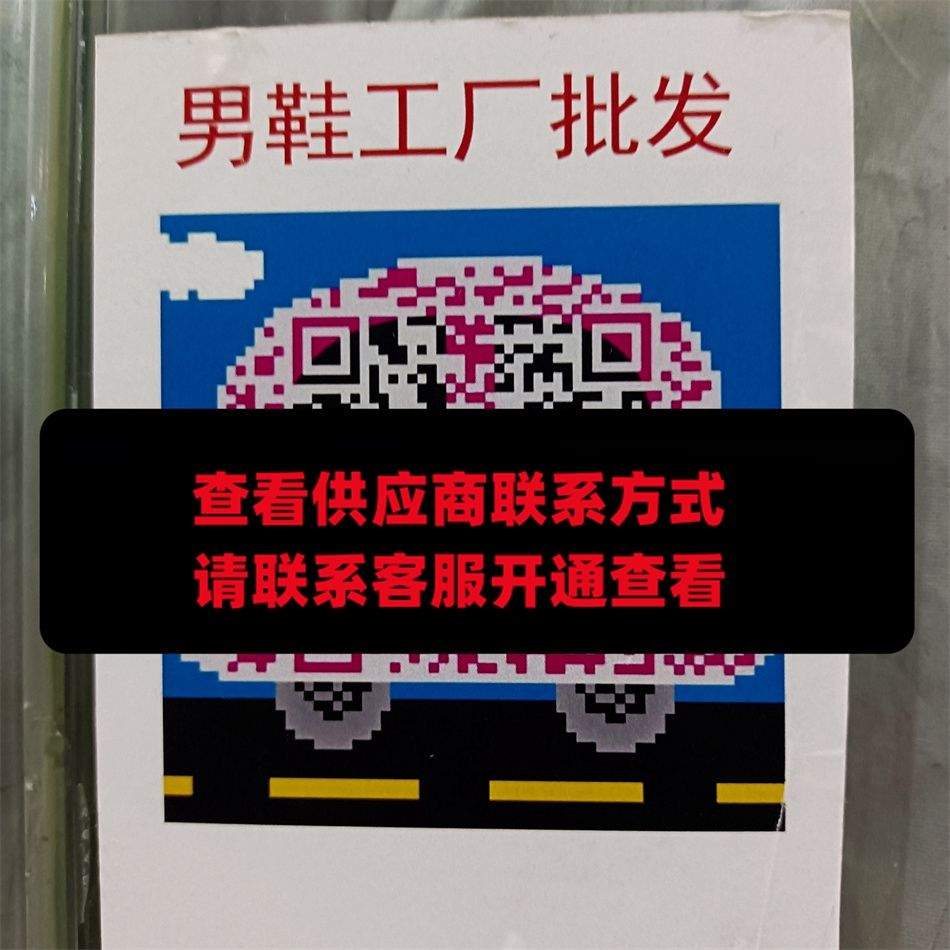 厚街男鞋0545