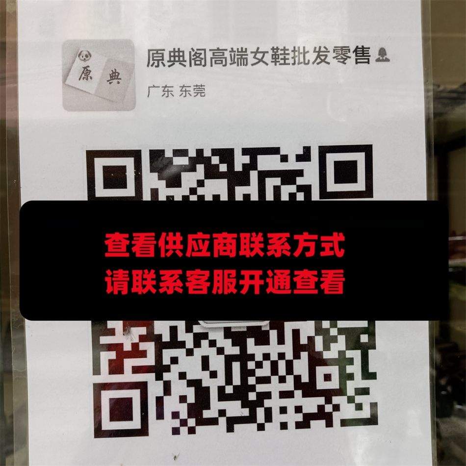原典阁高端女鞋