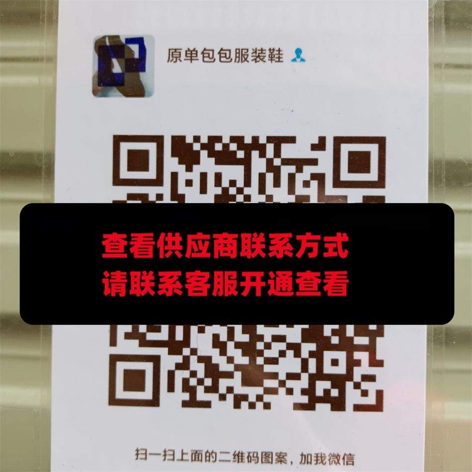 原单包包服装鞋