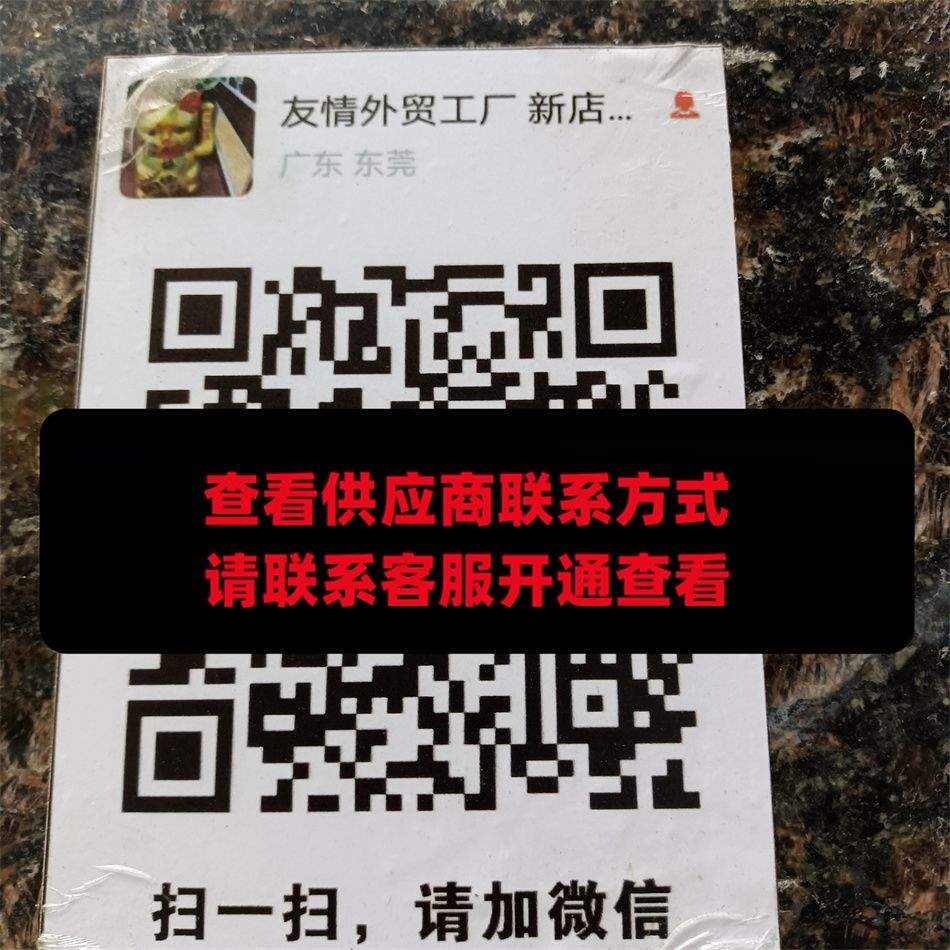 友情外贸工厂