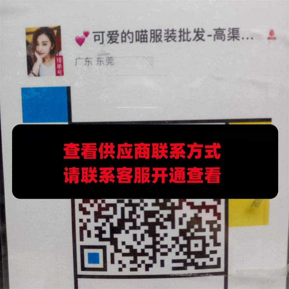 可爱的喵服装批发