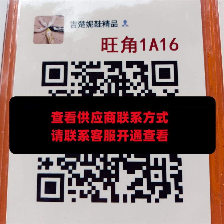 吉楚妮鞋精品