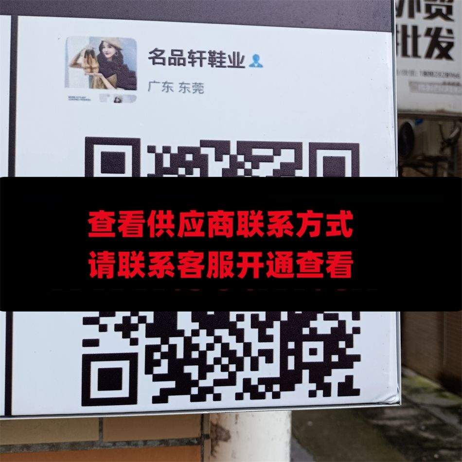 名品轩鞋业