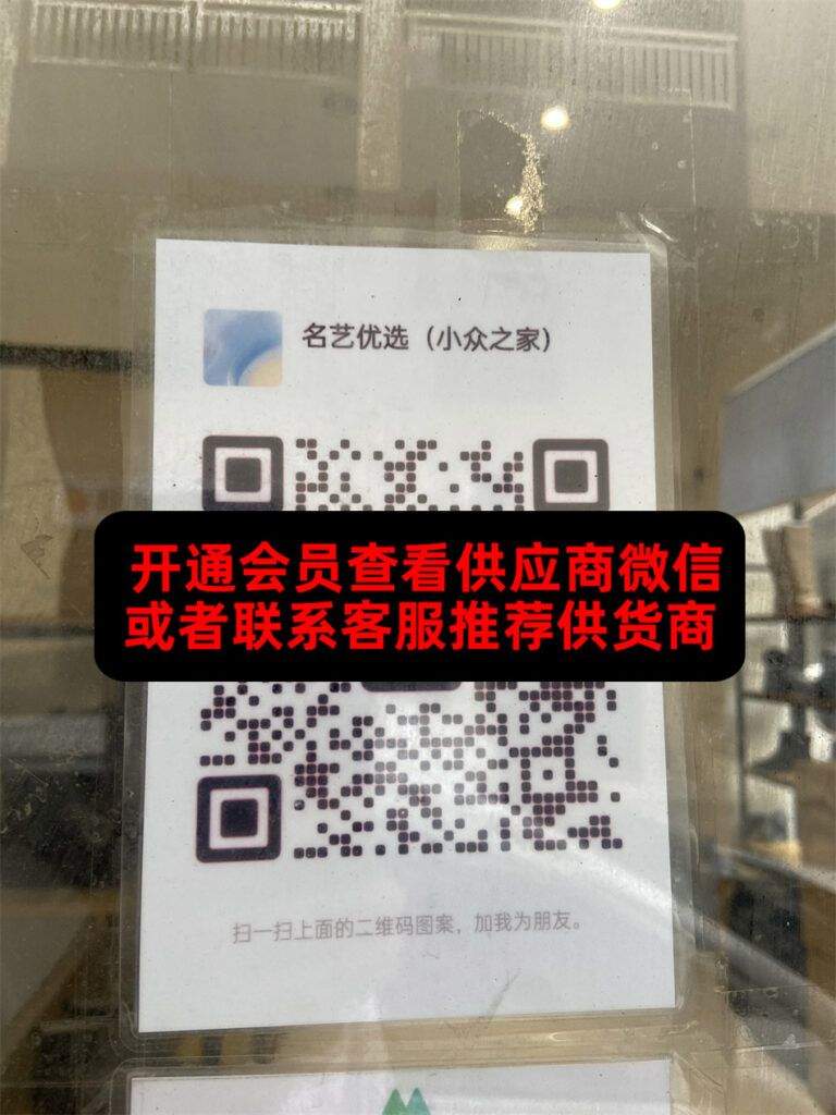名艺优品
