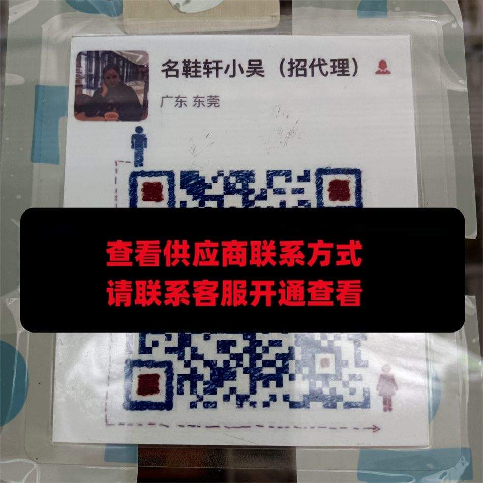 名鞋轩