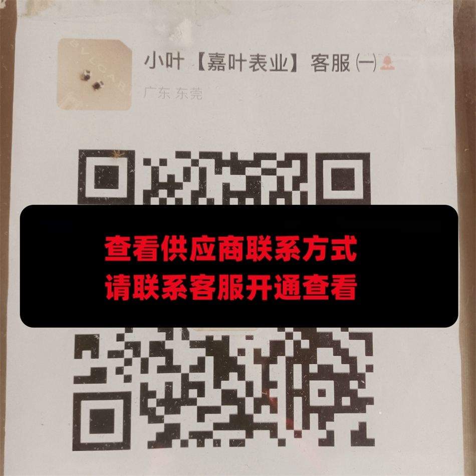 嘉叶表业
