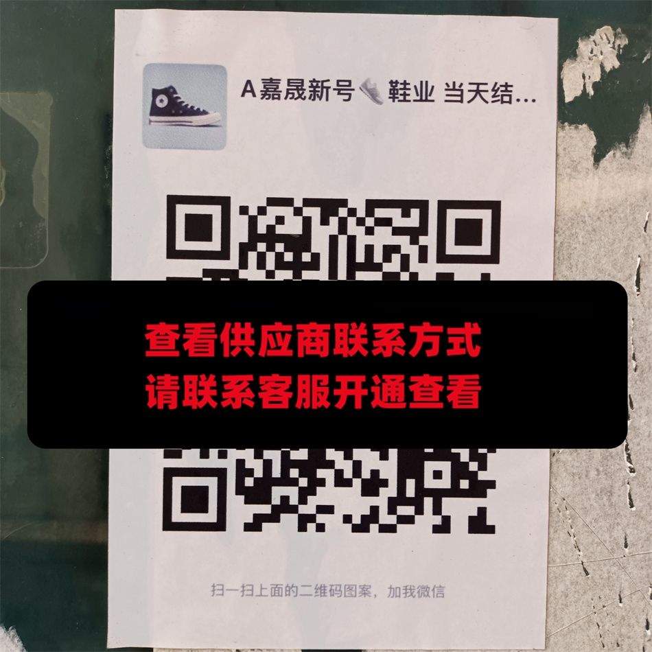 嘉晟鞋业