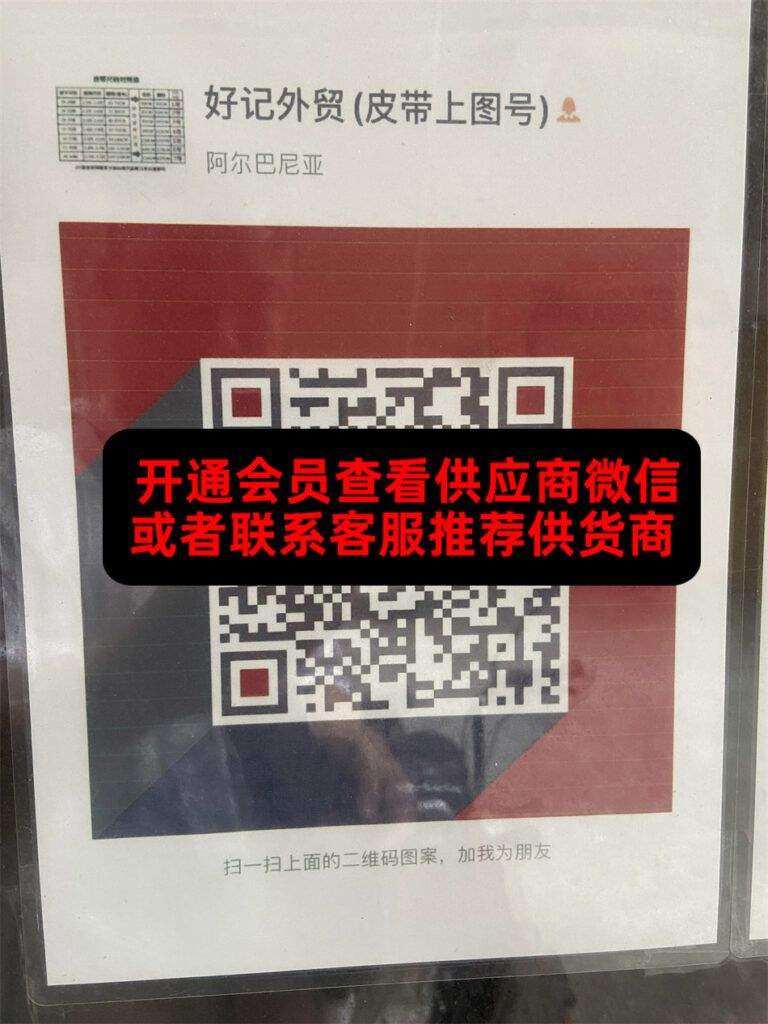 好记外贸