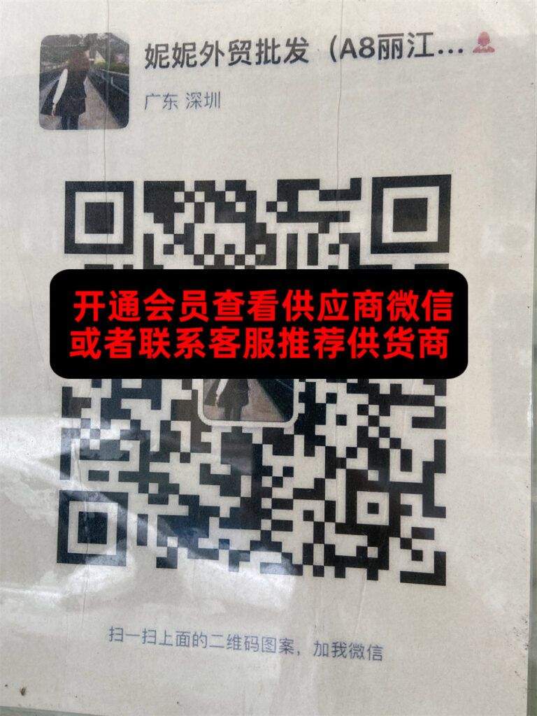 妮妮外贸