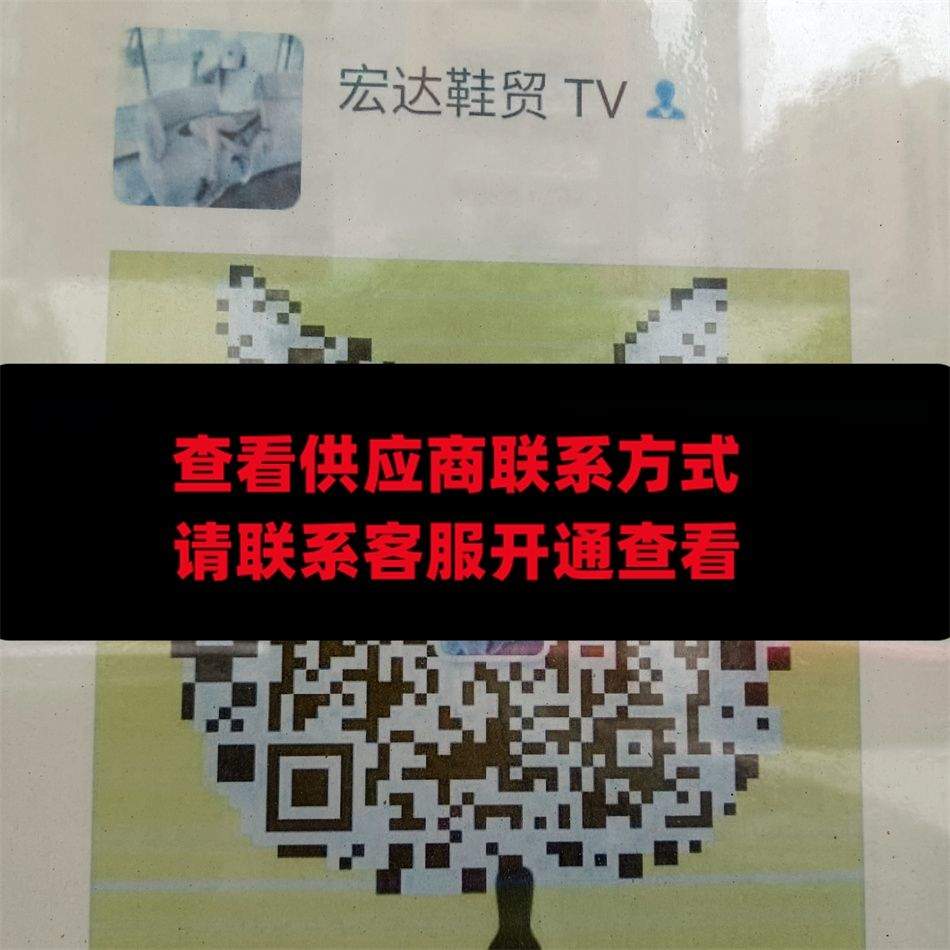 宏达鞋贸